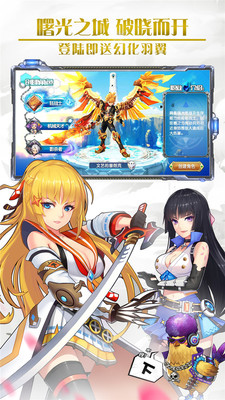 曙光之城幻想妖神记安卓版(图1)