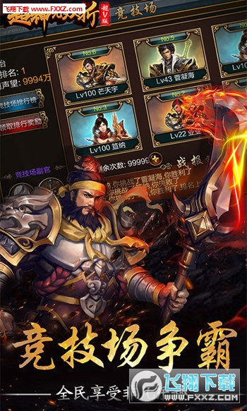 超神无双斩手游(图1)