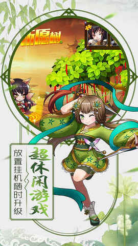 封神异世录安卓版(图2)