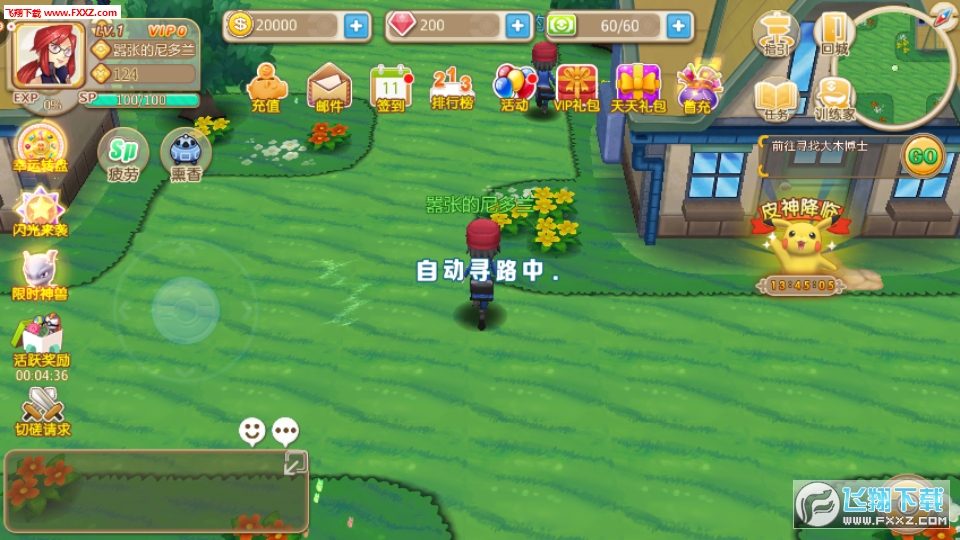 精灵决斗安卓版(图1)