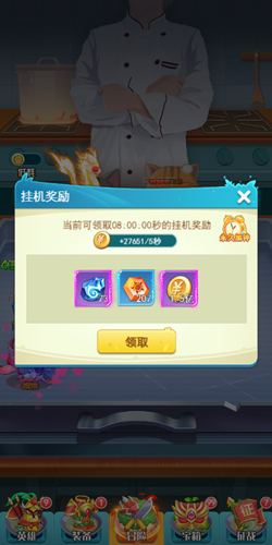 切菜狂人九游渠道服(图1)