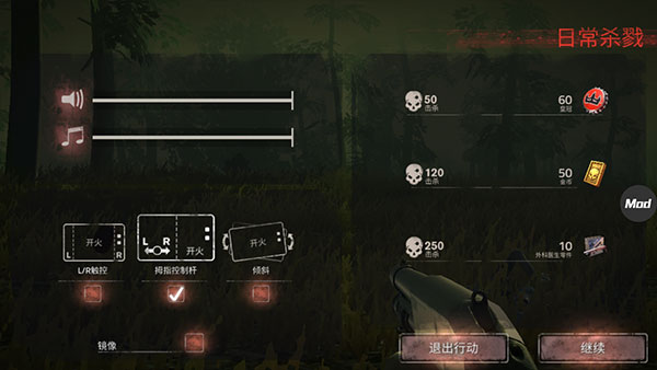 勇闯死人谷2无限武器版(图2)