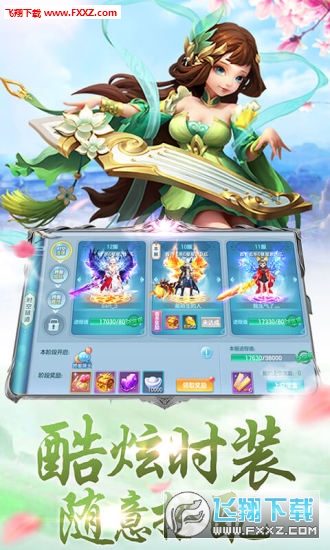 刀剑笑新传之山海经手游(图2)