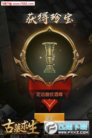 古墓求生测试服(图3)