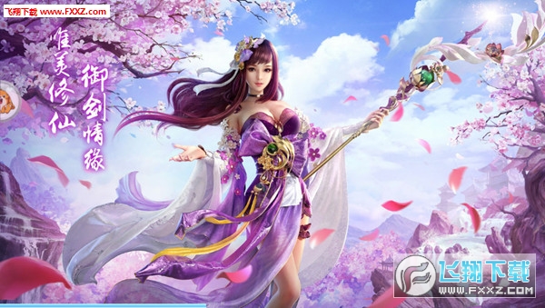 侠影仙踪手游(图3)
