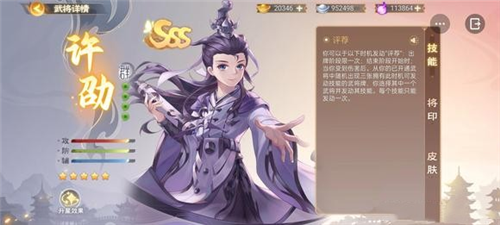 欢乐三国杀应用宝客户端(图1)
