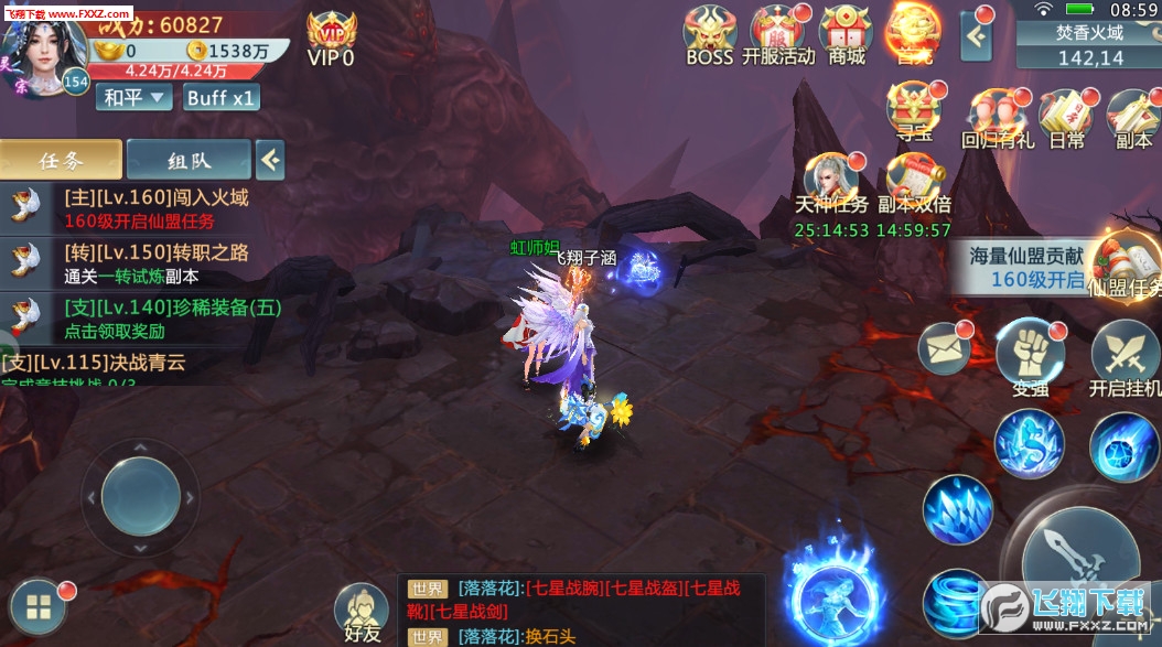 剑道通天安卓版(图3)