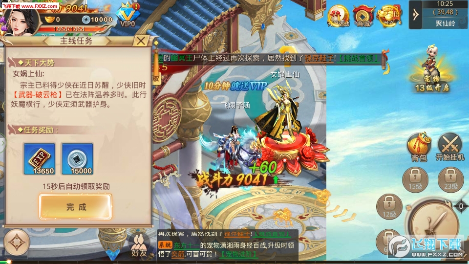 仙剑苍穹安卓版(图2)