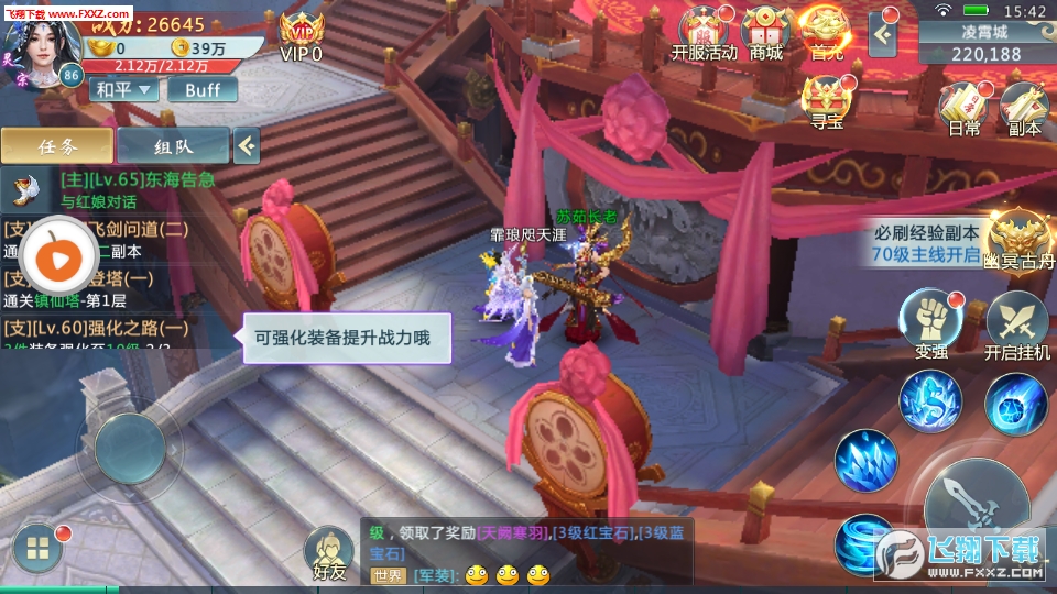 剑天决官方版(图3)