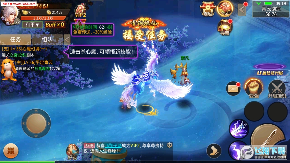 真灵传说手机版(图1)