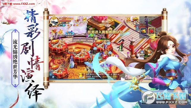 剑舞龙吟手游(图2)