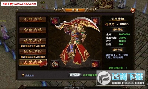 赤焰.热血屠城手游(图1)