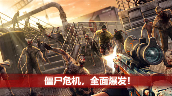 僵尸前线4(图1)