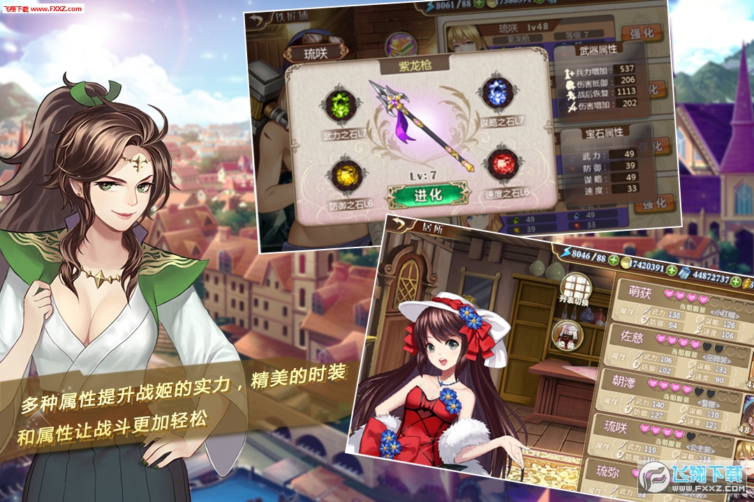 姬魔恋战纪无限金币特别版安卓下载(图4)