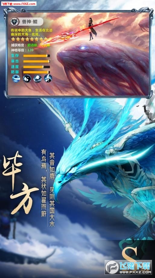 巨鲲幻境官方版(图1)