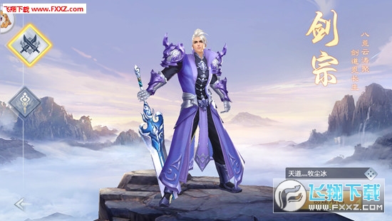 傲剑传说手游(图3)