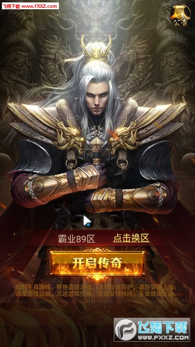 弑杀天下手游(图4)