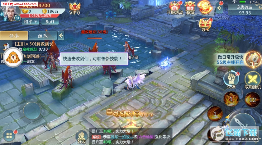 遇见江湖手游(图3)