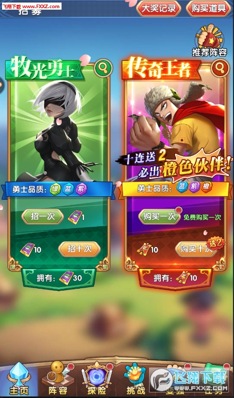 勇者乱斗堂手游官方版(图1)