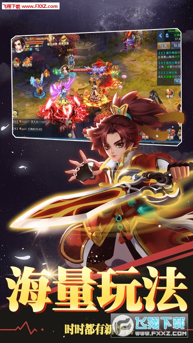 蜀山封神录手游(图3)