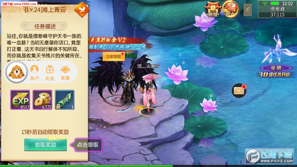 剑道江湖手游(图2)
