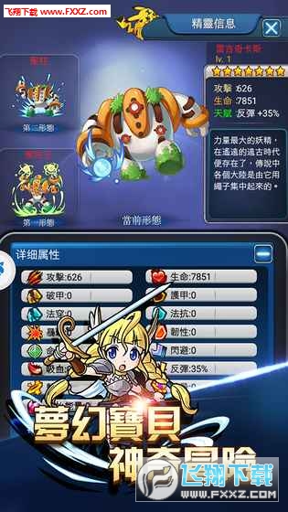 神奇火箭隊游戏(图2)