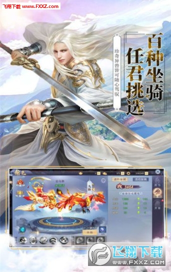 御剑灭天手游(图1)