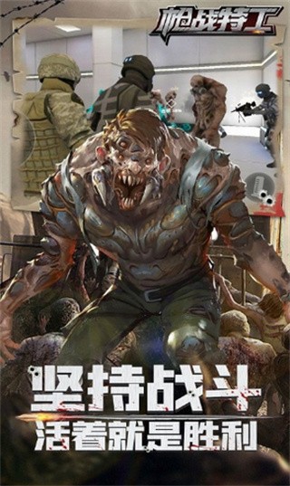 枪战特工(图1)