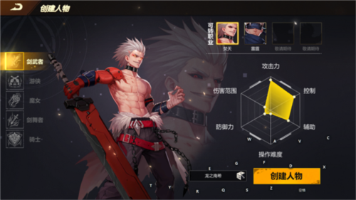 使命先锋腾讯版(图2)