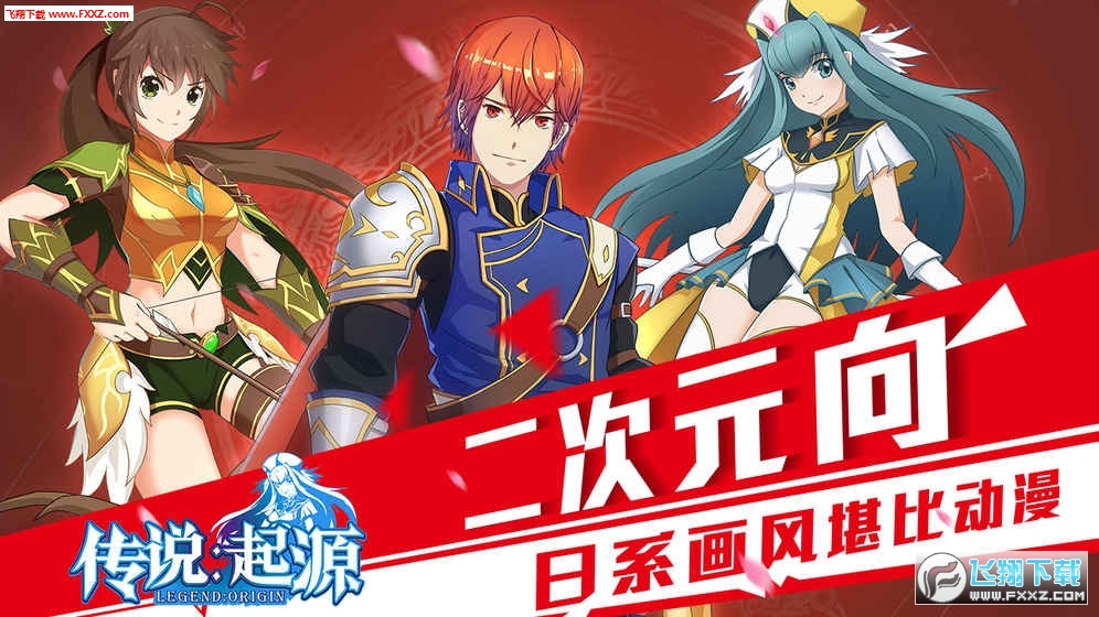 传说起源测试服(图1)