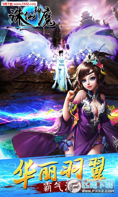 梦幻修仙录手游(图4)