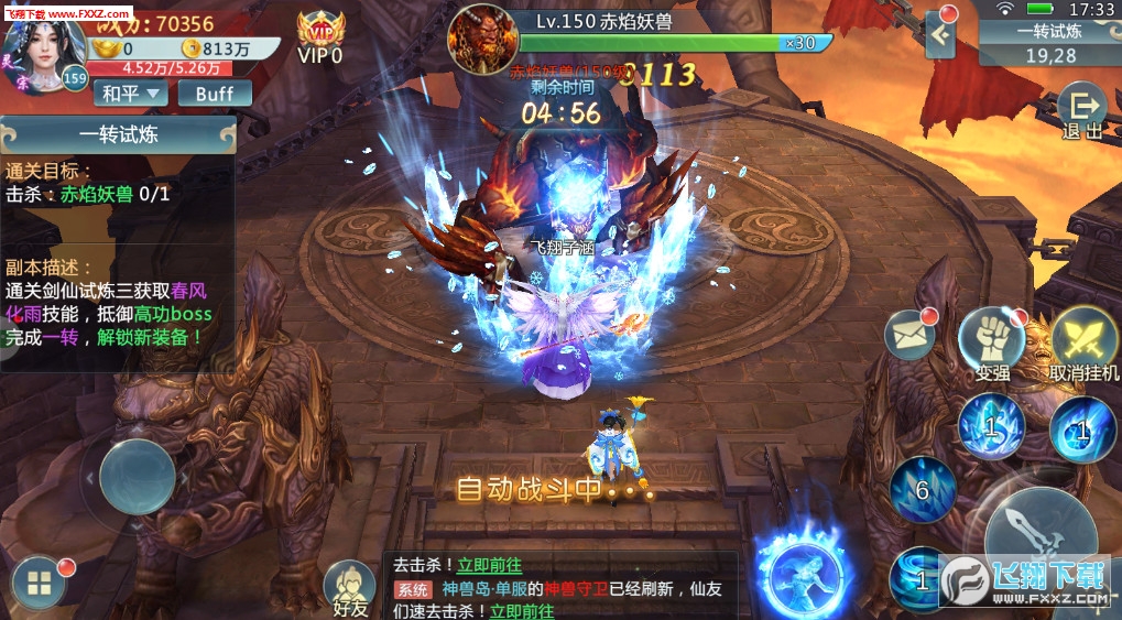 九界修真安卓版(图1)