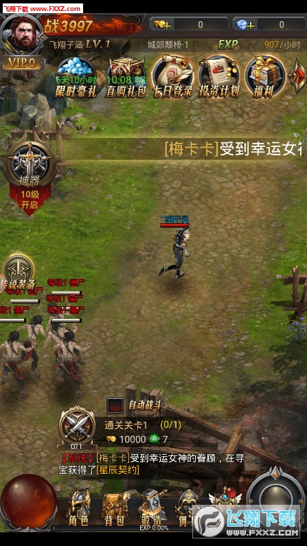暗黑单机版手游(图1)