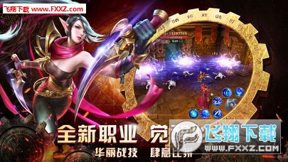 地下城超爆版手游(图1)