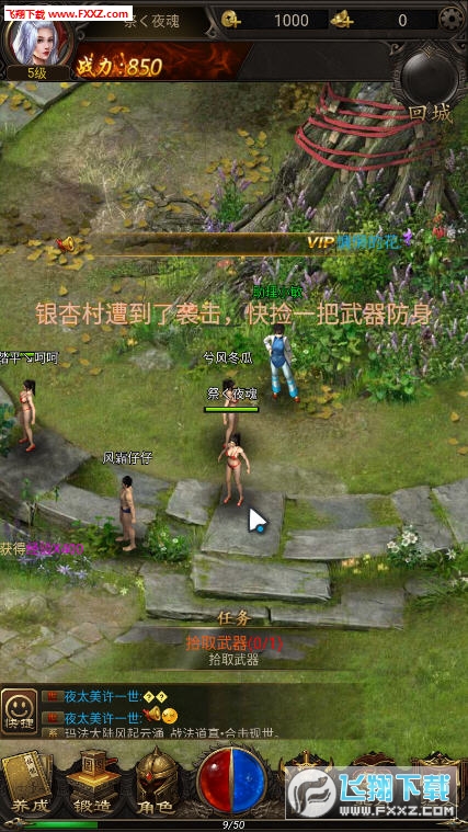 乱斗至尊单机版(图4)