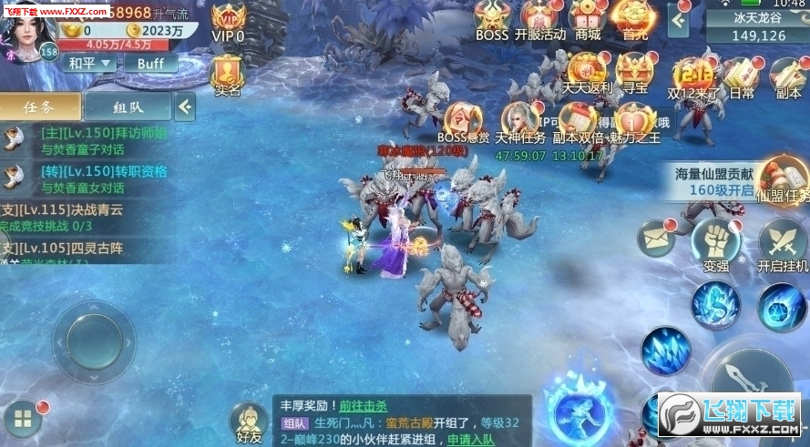 大道仙途手游(图2)