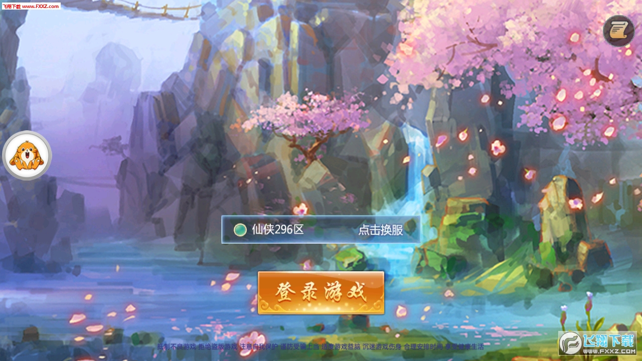 灵魂剑飞舞安卓版(图3)