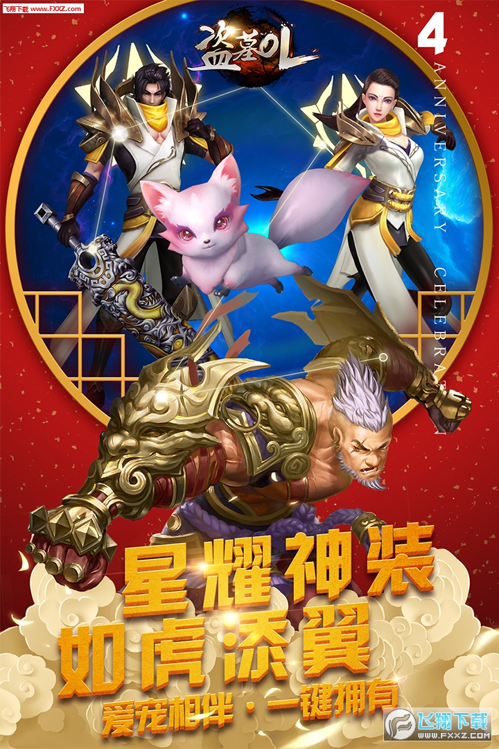 盗墓OL百度最新版(图3)