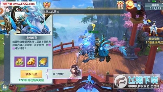 仙魔之战手游(图1)