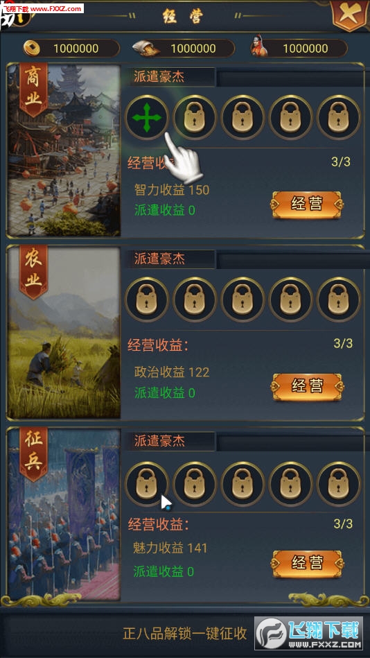 皇上我要爆衣版BT版(图1)