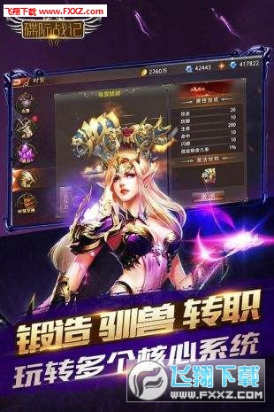 碟际战记手游(图1)