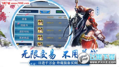 天刀诀OL安卓版(图1)