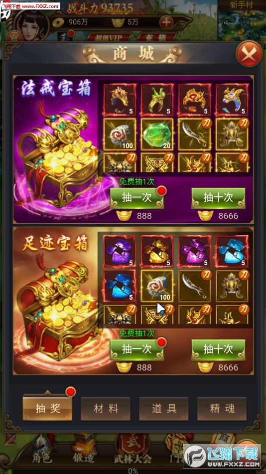 盘鲲诀超v版(图2)
