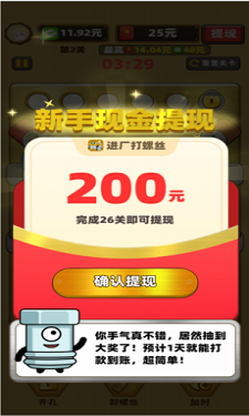 疯狂的螺丝(图1)