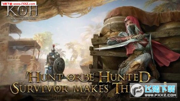 网易King of hunters官方版(图2)