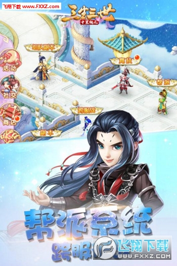 西游萌萌OL手游(图3)
