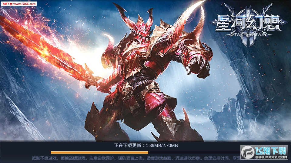 星河幻想安卓版(图3)