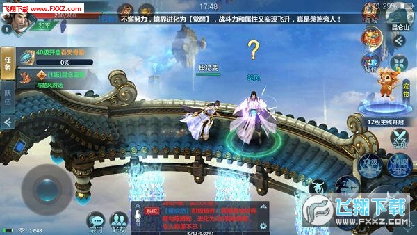 笔仙奇门游戏官方版(图2)