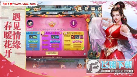 御剑擎空官方版(图3)