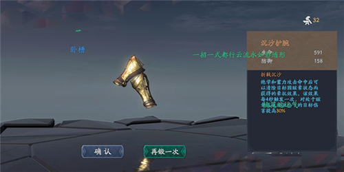 流星群侠传taptap版(图3)